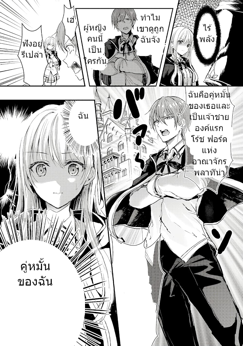 Oujo Denka wa Oikari no you desu page 23