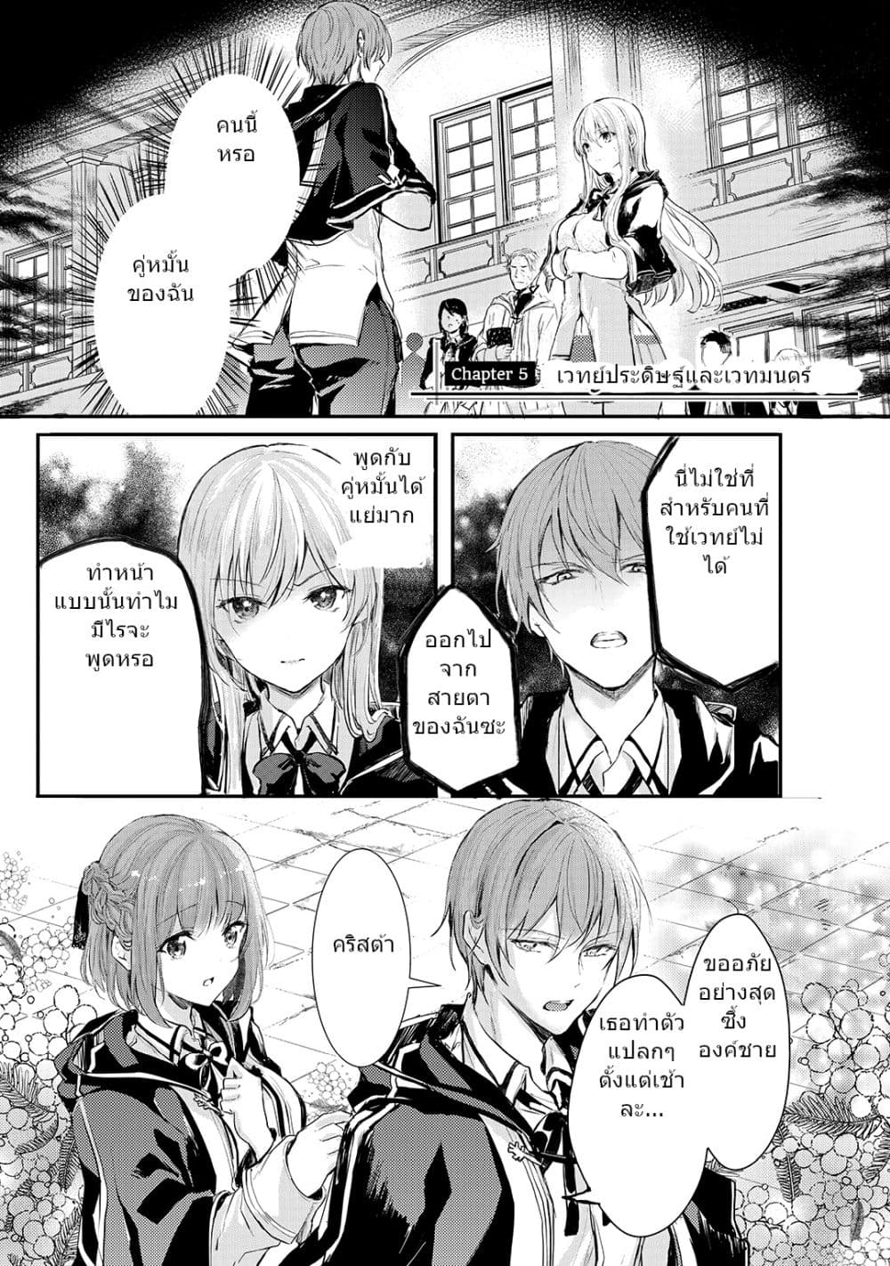 Oujo Denka wa Oikari no you desu page 1