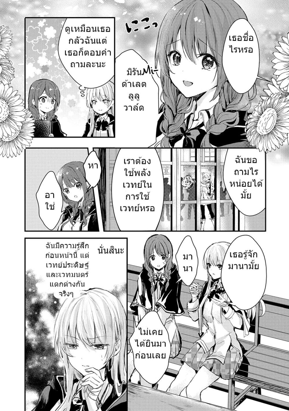 Oujo Denka wa Oikari no you desu page 5