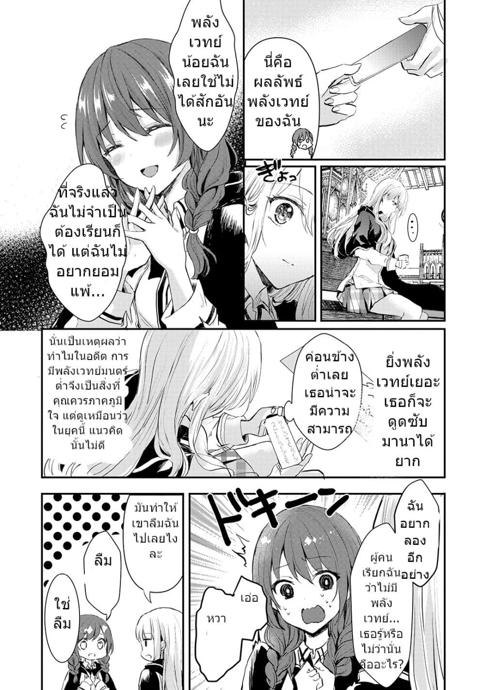 Oujo Denka wa Oikari no you desu page 7