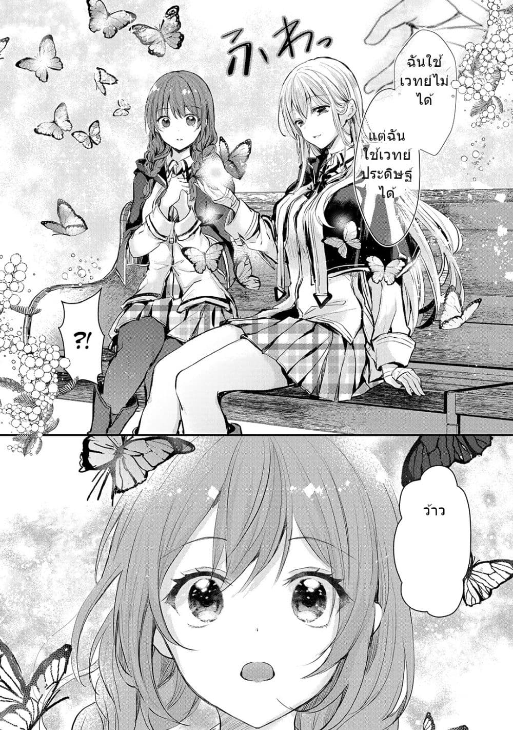 Oujo Denka wa Oikari no you desu page 9