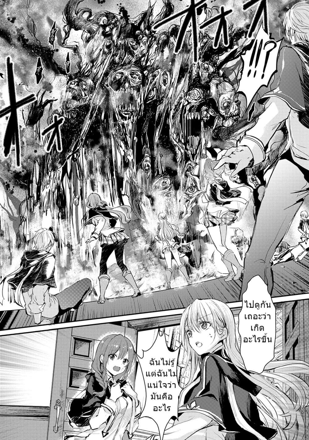 Oujo Denka wa Oikari no you desu page 12