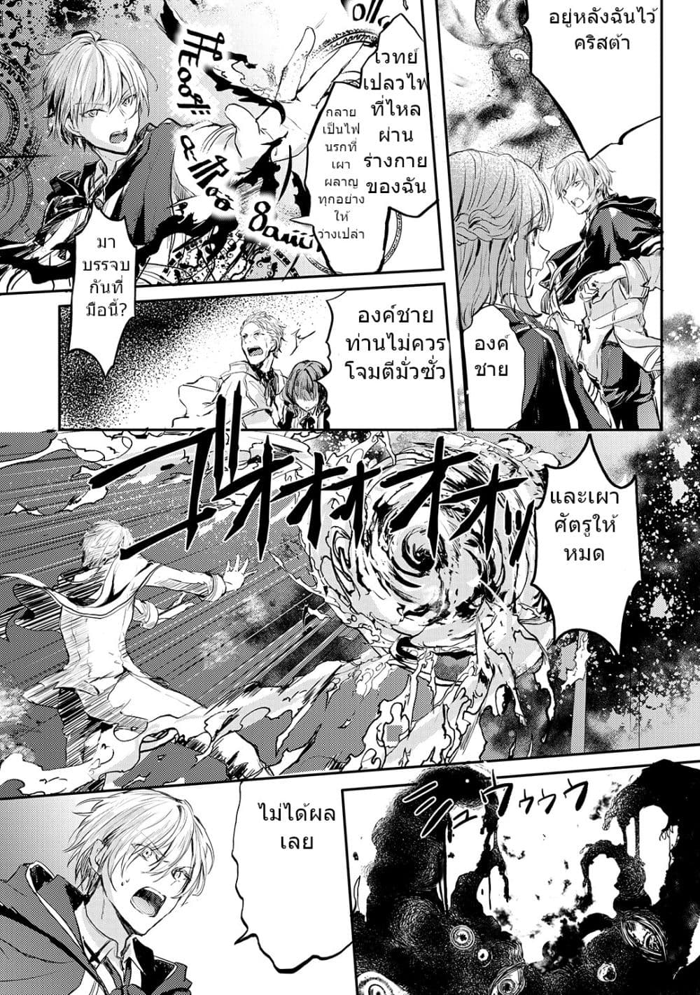 Oujo Denka wa Oikari no you desu page 13