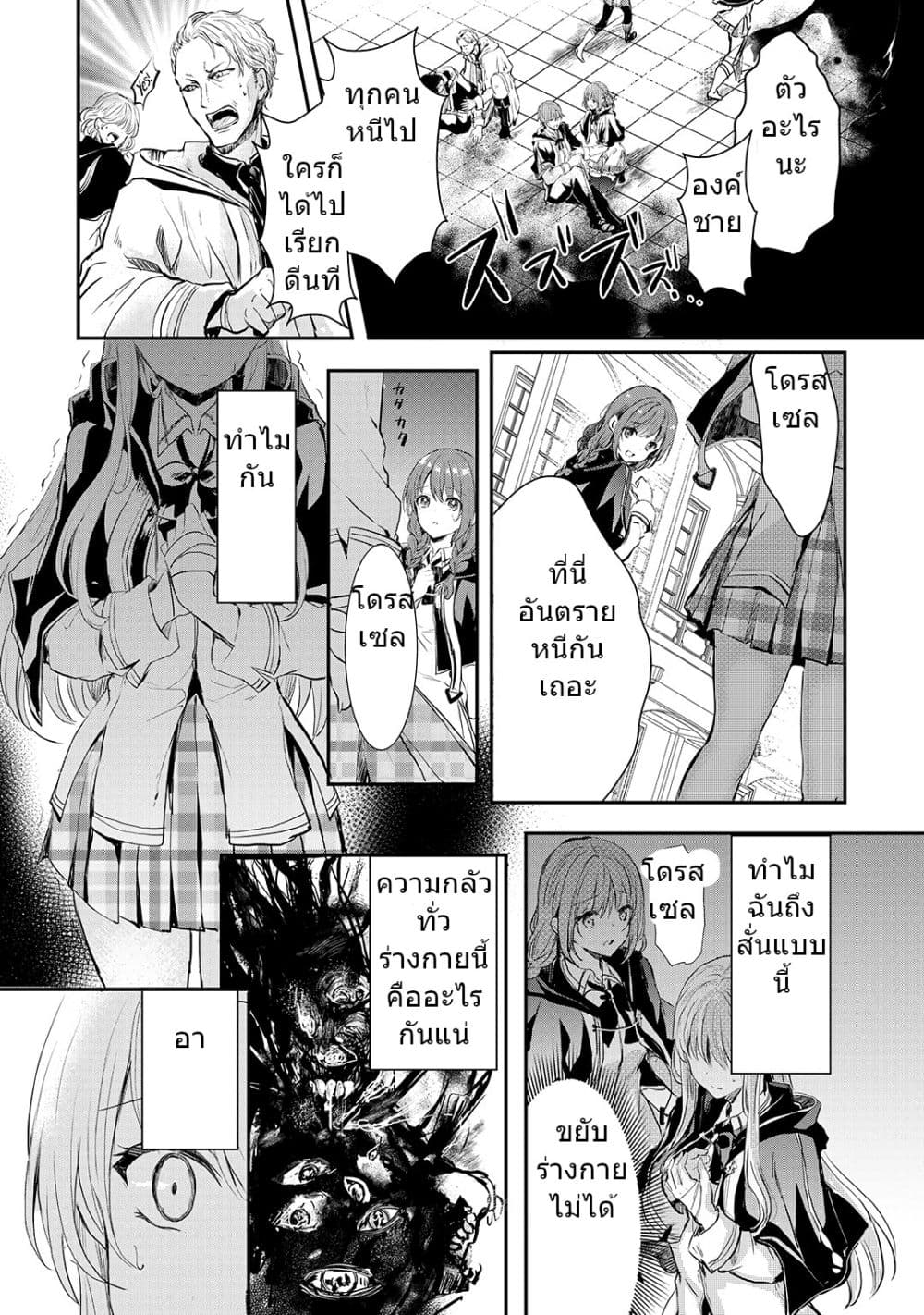 Oujo Denka wa Oikari no you desu page 14