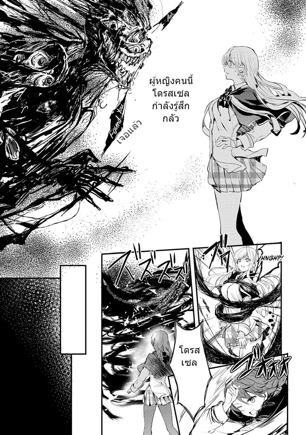 Oujo Denka wa Oikari no you desu page 15