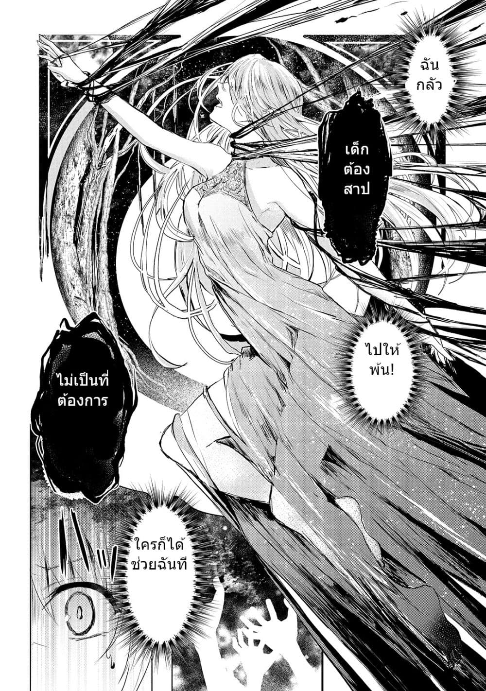 Oujo Denka wa Oikari no you desu page 16
