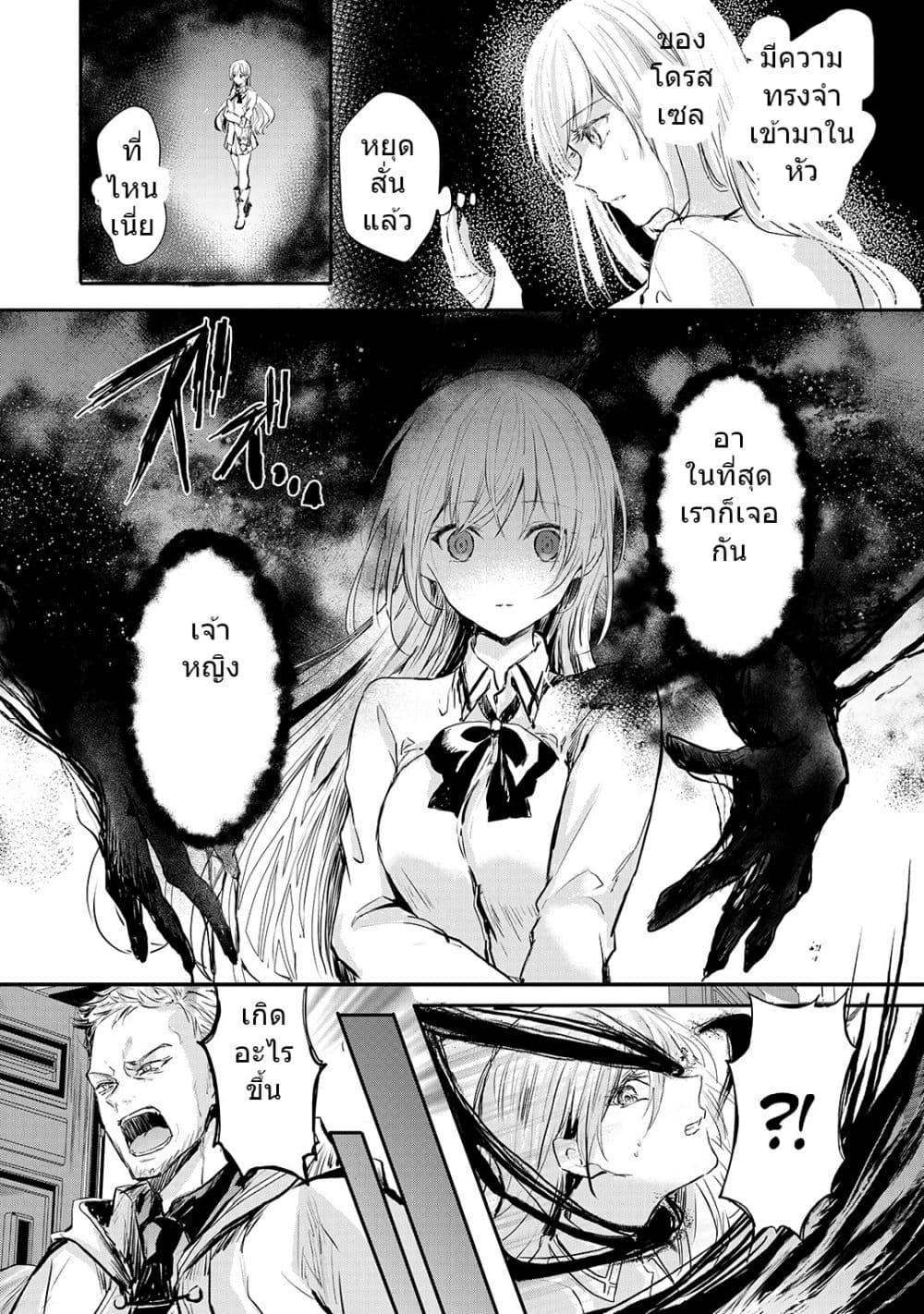 Oujo Denka wa Oikari no you desu page 17