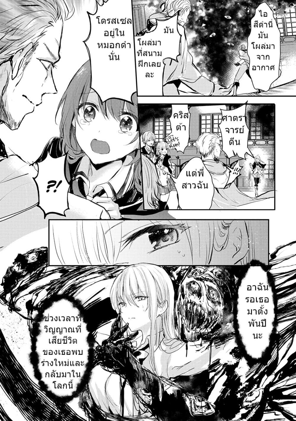 Oujo Denka wa Oikari no you desu page 18