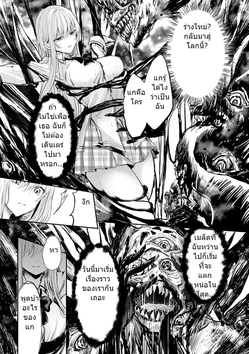 Oujo Denka wa Oikari no you desu page 19