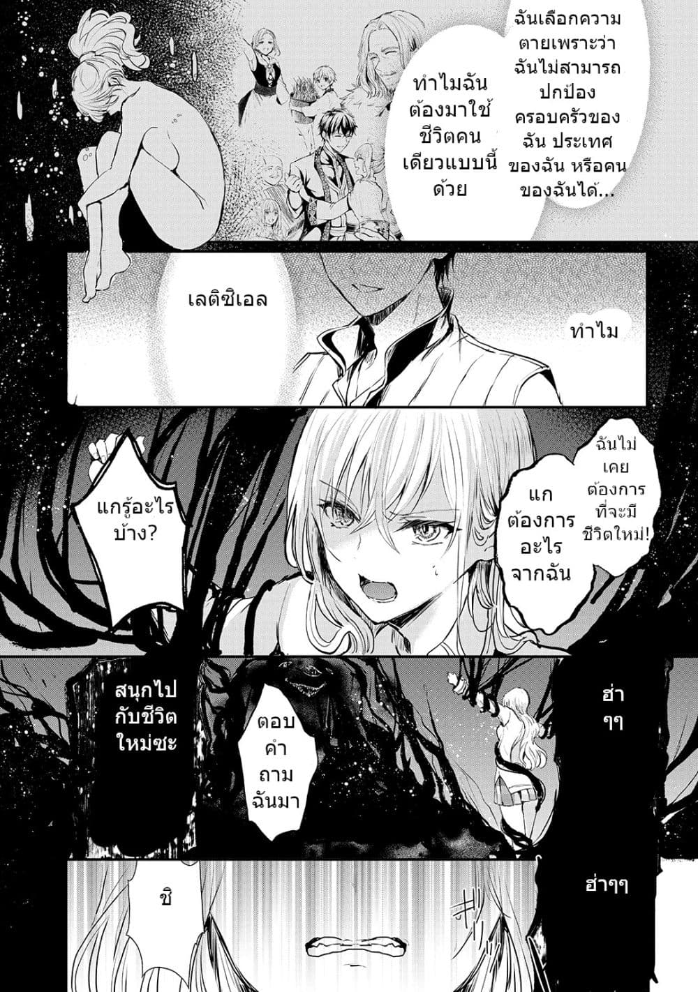 Oujo Denka wa Oikari no you desu page 20