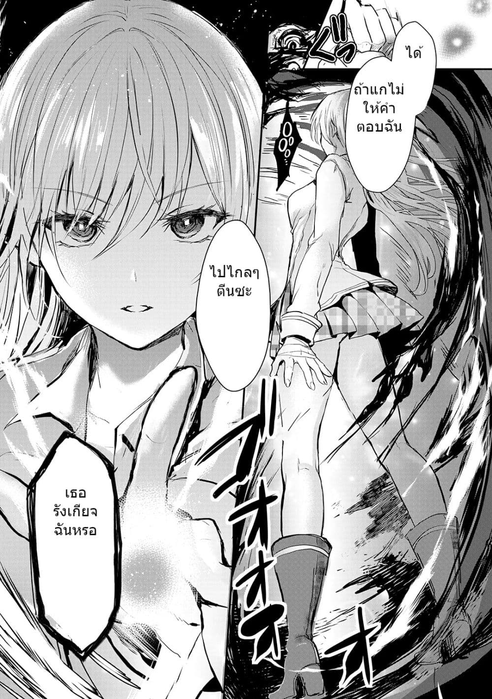 Oujo Denka wa Oikari no you desu page 21