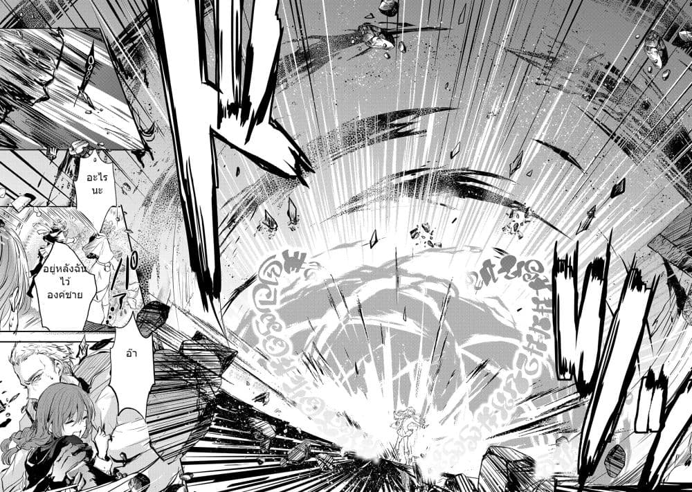 Oujo Denka wa Oikari no you desu page 22
