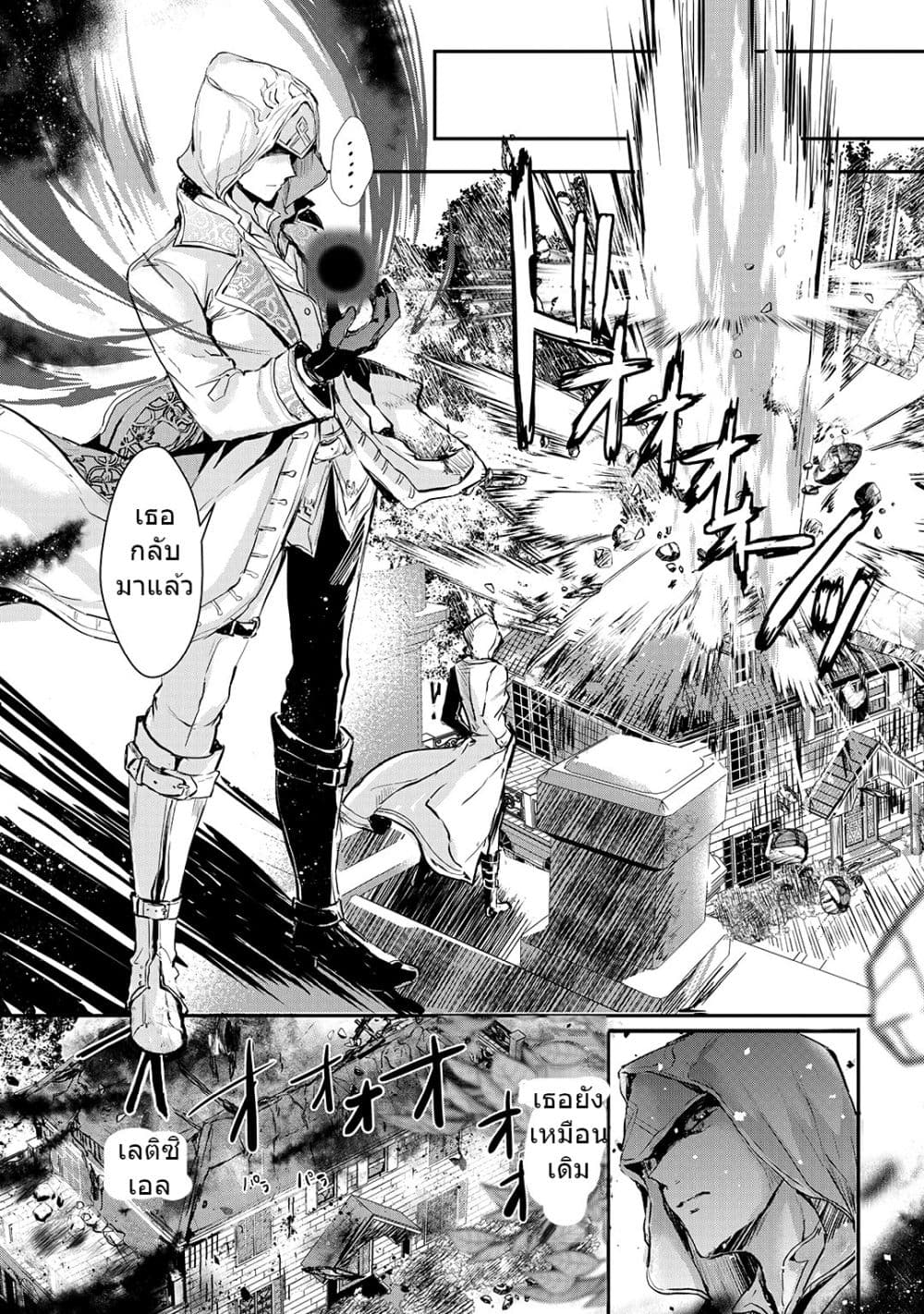 Oujo Denka wa Oikari no you desu page 23