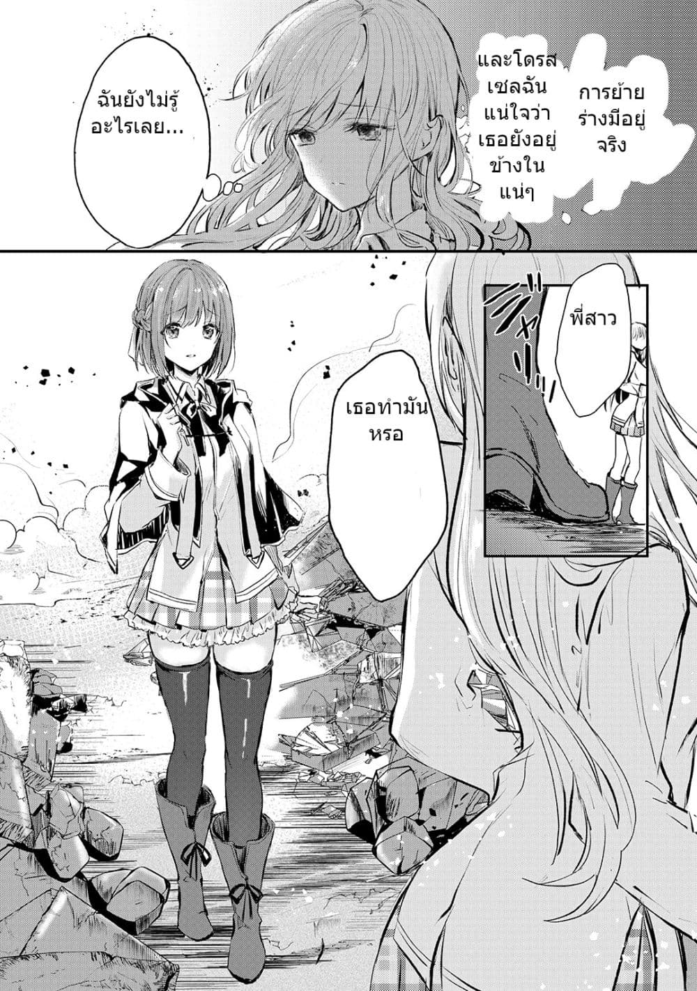 Oujo Denka wa Oikari no you desu page 25