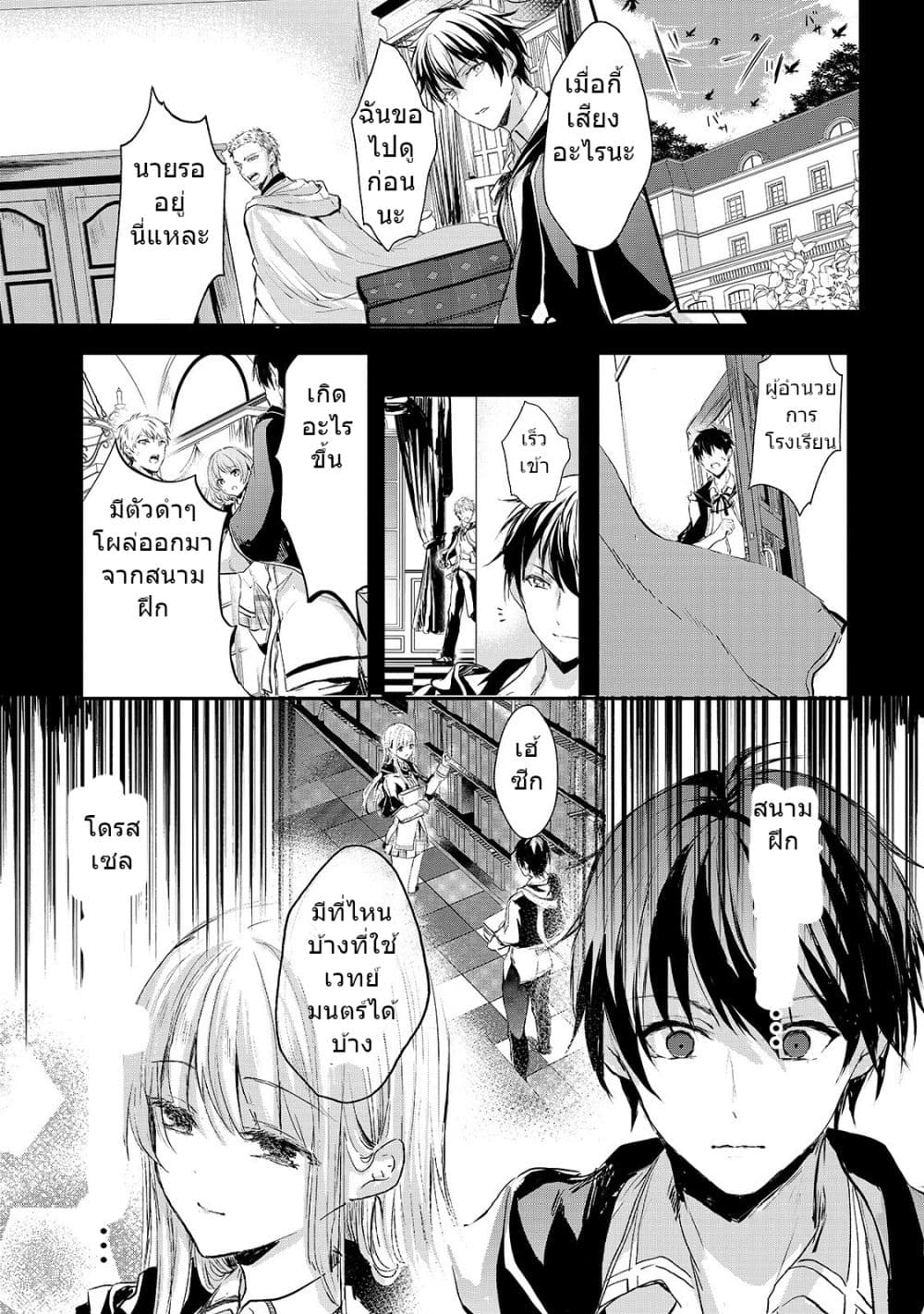 Oujo Denka wa Oikari no you desu page 1