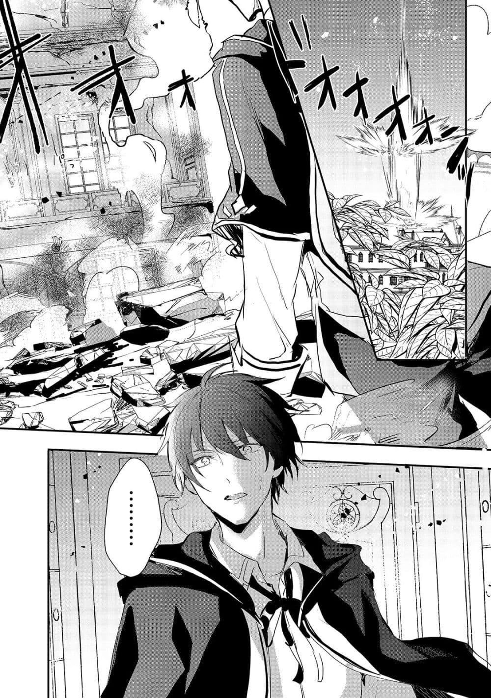 Oujo Denka wa Oikari no you desu page 2