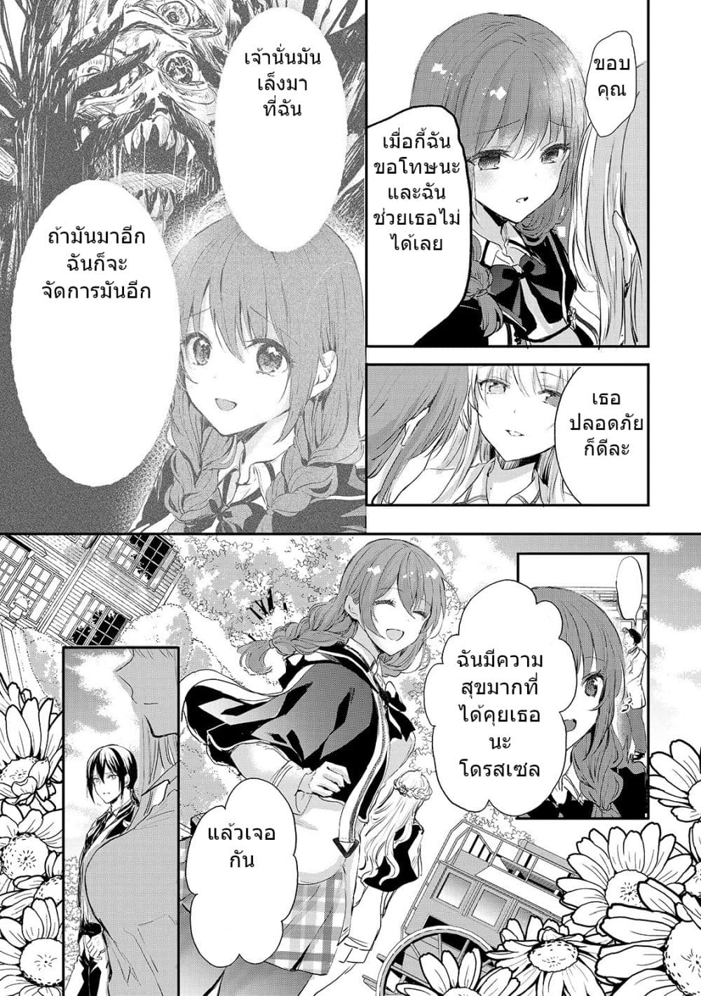 Oujo Denka wa Oikari no you desu page 5