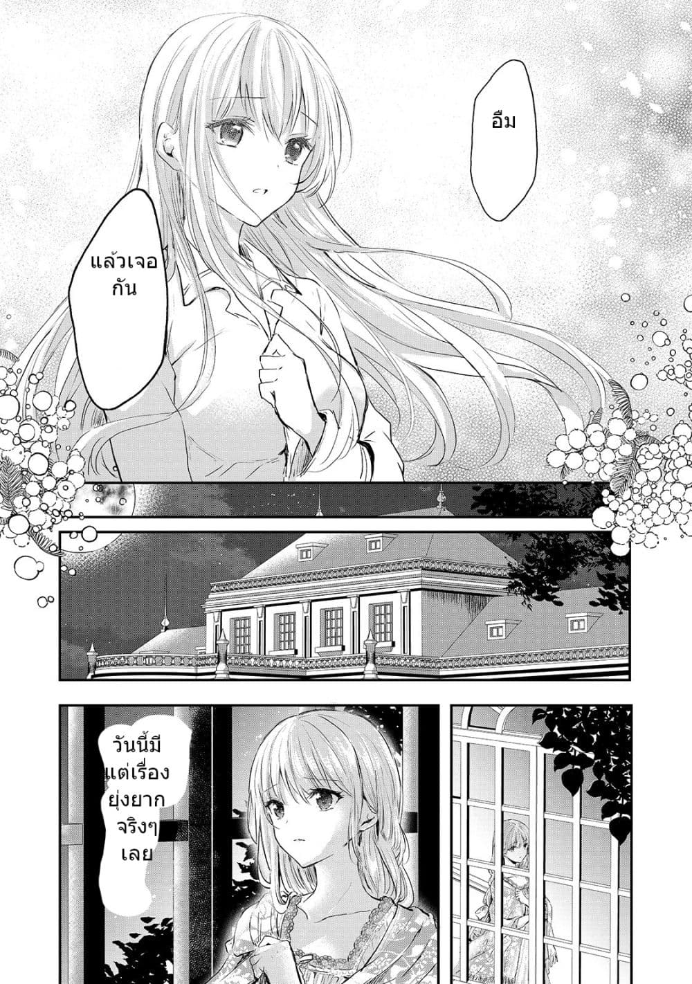 Oujo Denka wa Oikari no you desu page 6