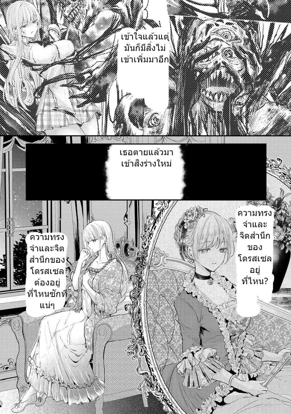 Oujo Denka wa Oikari no you desu page 7