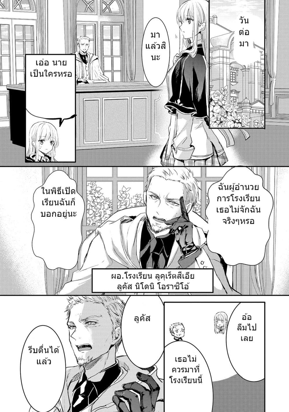 Oujo Denka wa Oikari no you desu page 9