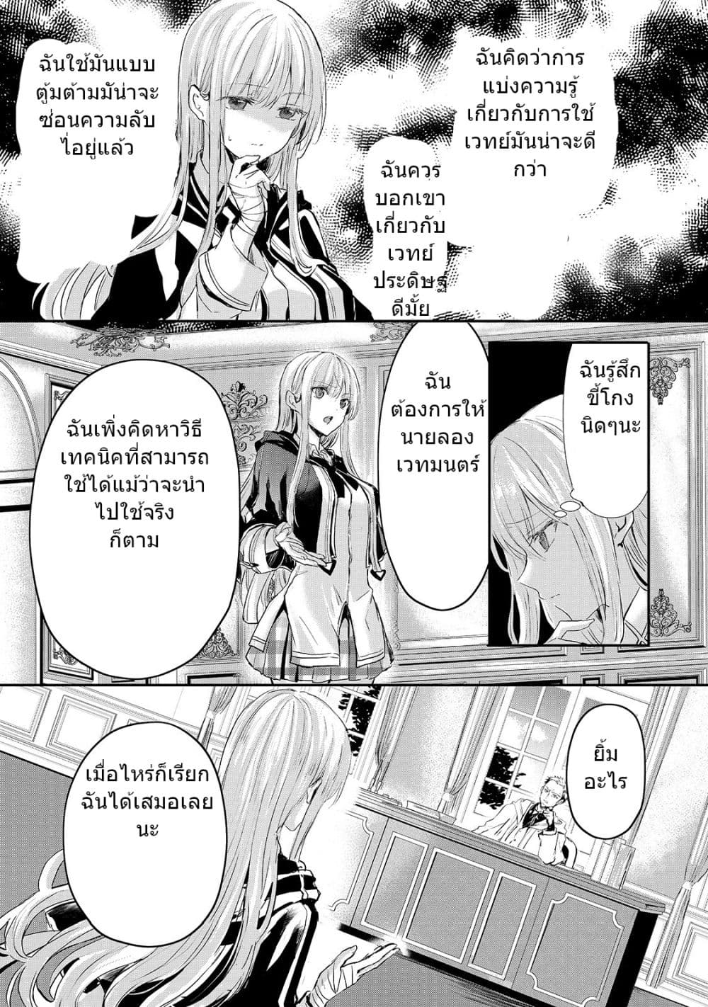 Oujo Denka wa Oikari no you desu page 11