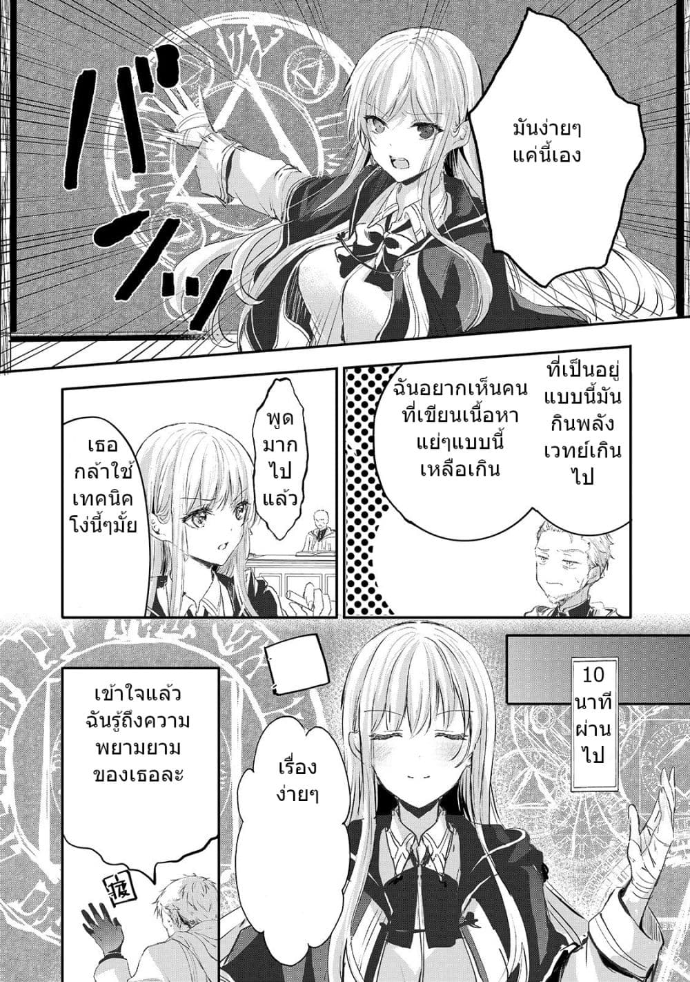 Oujo Denka wa Oikari no you desu page 13