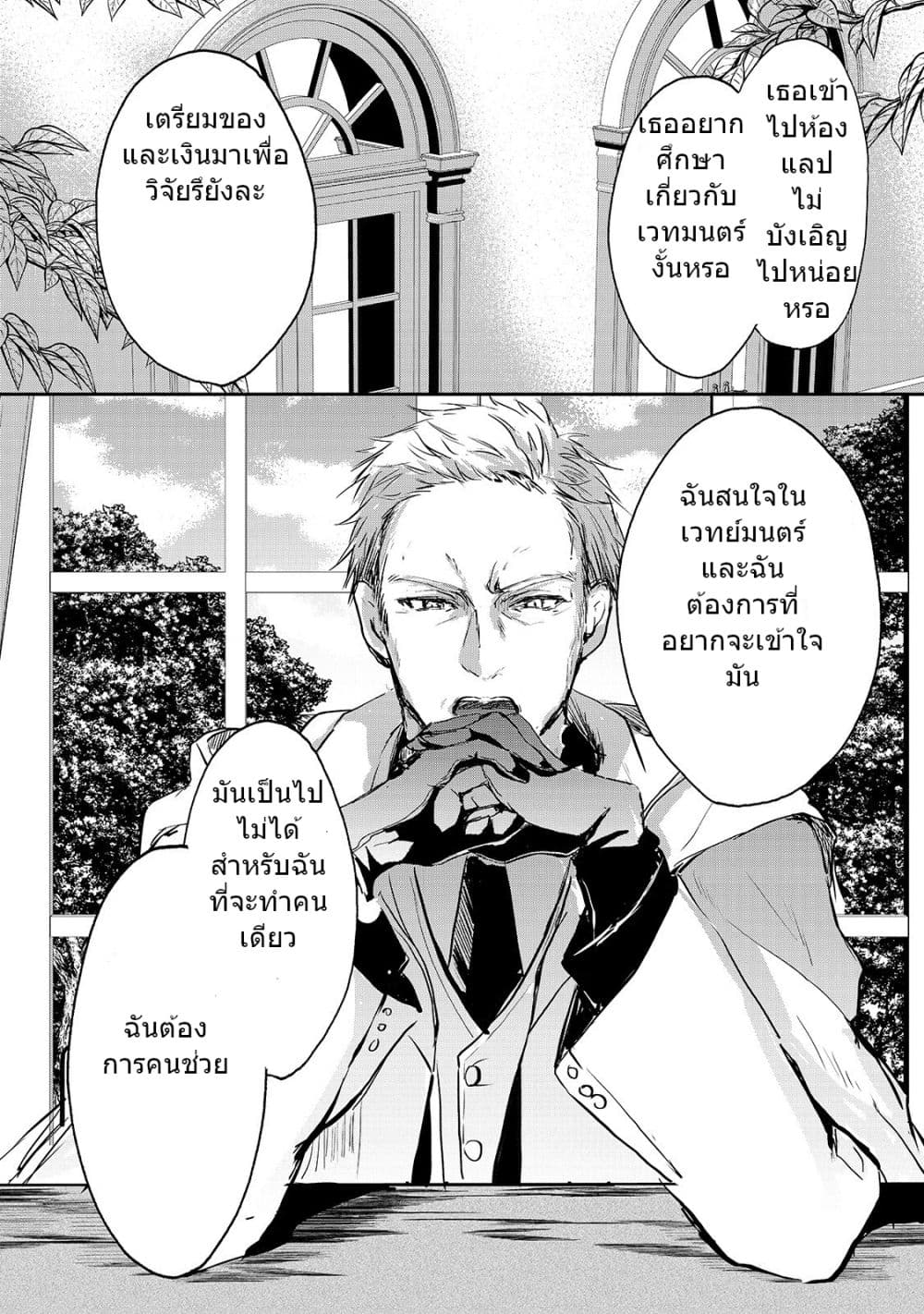 Oujo Denka wa Oikari no you desu page 15