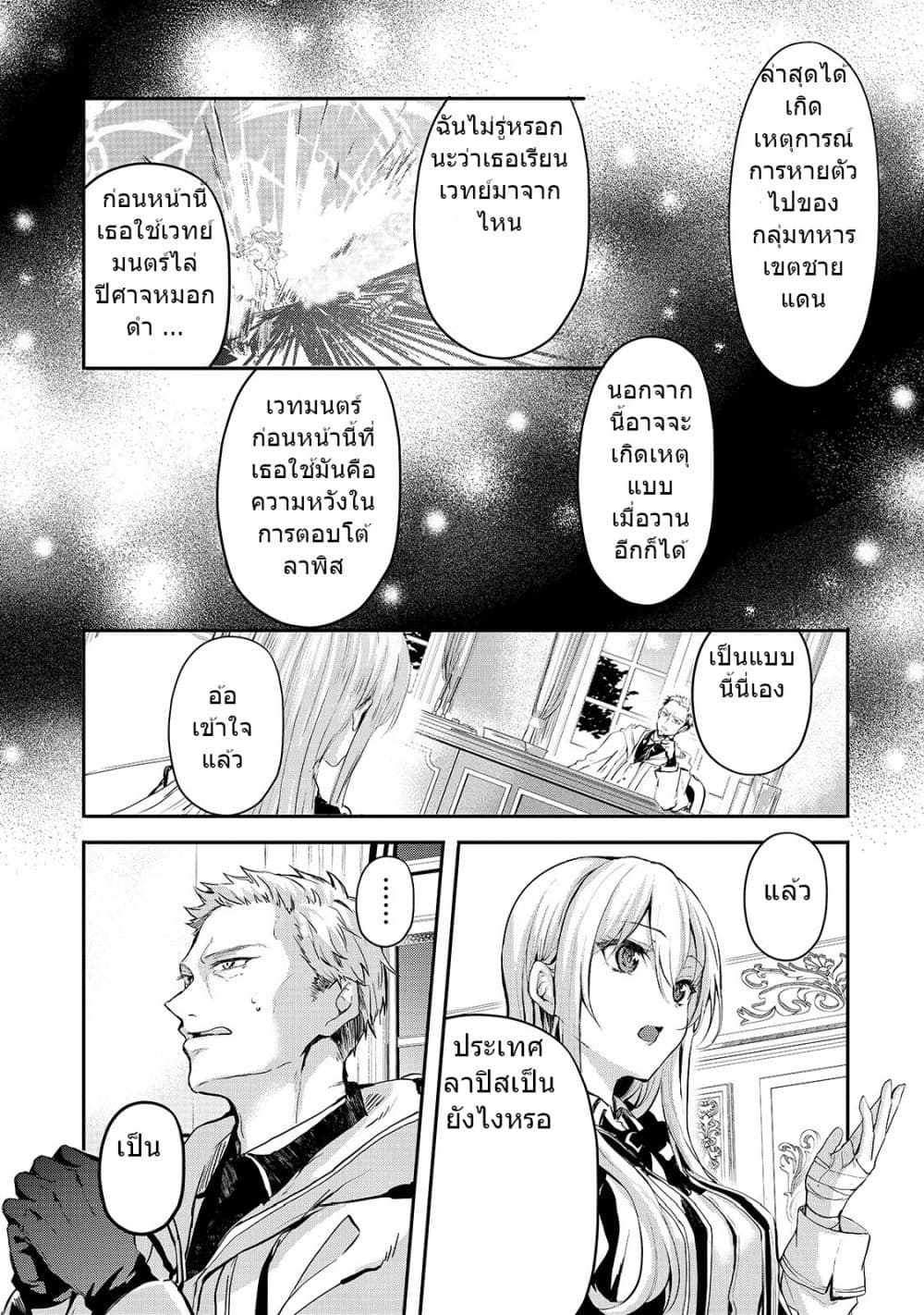Oujo Denka wa Oikari no you desu page 3