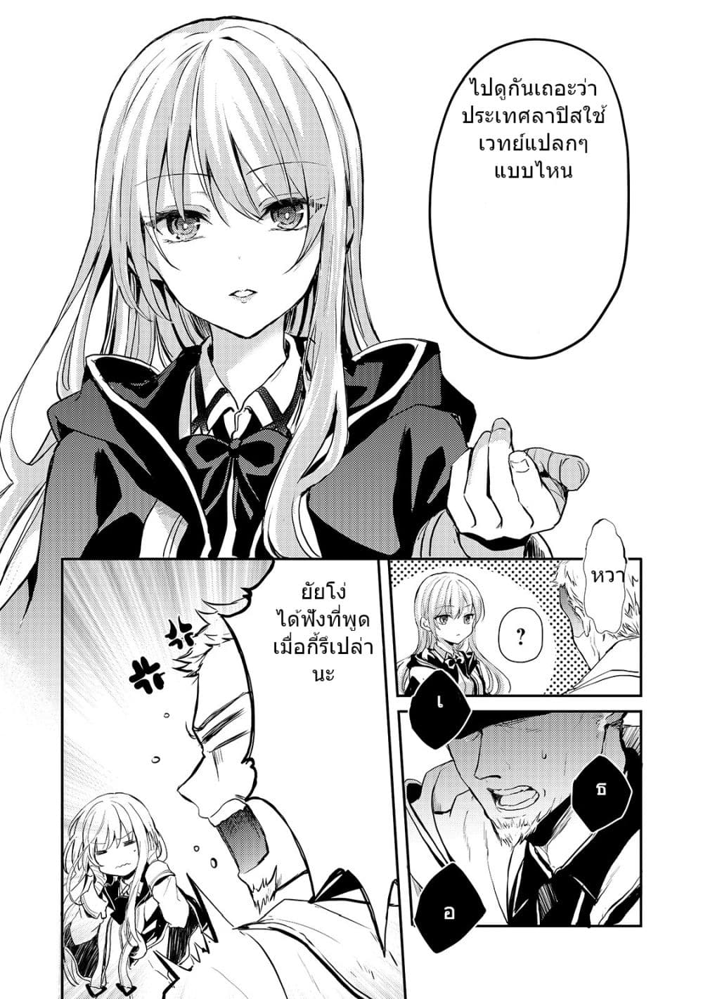 Oujo Denka wa Oikari no you desu page 4
