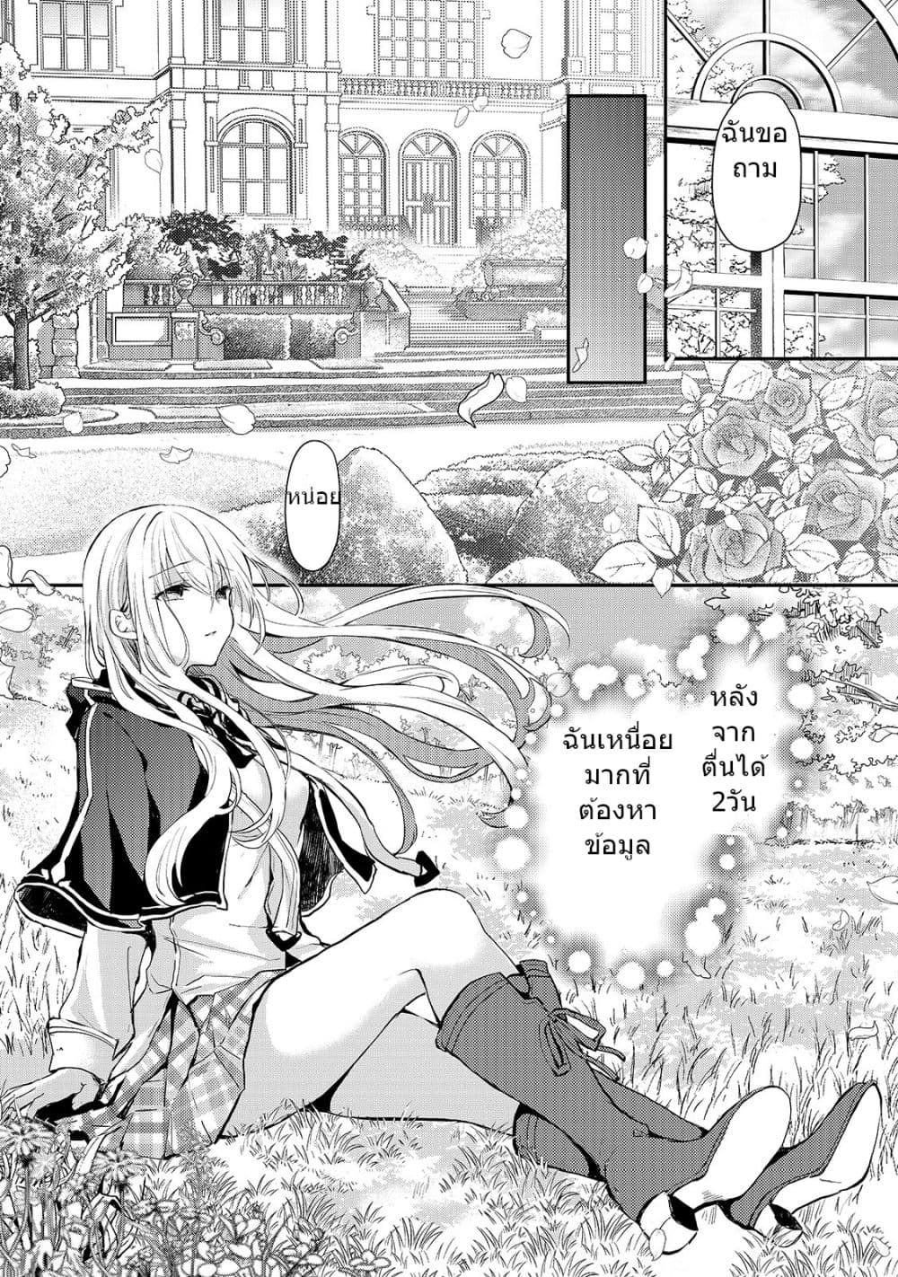 Oujo Denka wa Oikari no you desu page 10