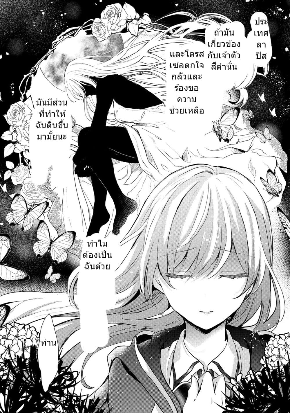 Oujo Denka wa Oikari no you desu page 11