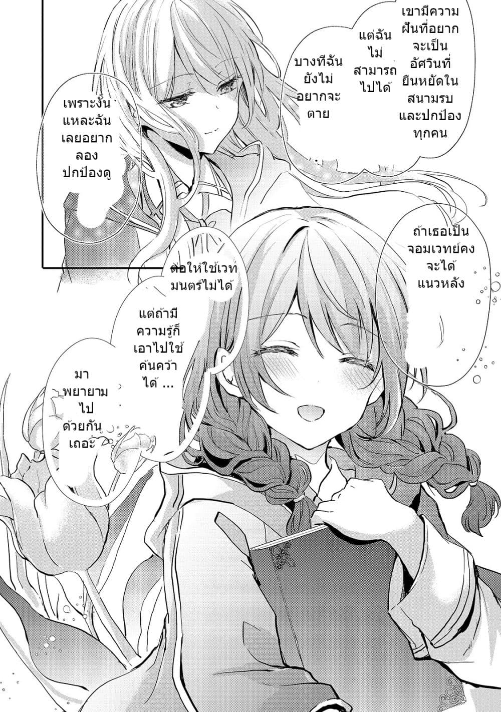 Oujo Denka wa Oikari no you desu page 15