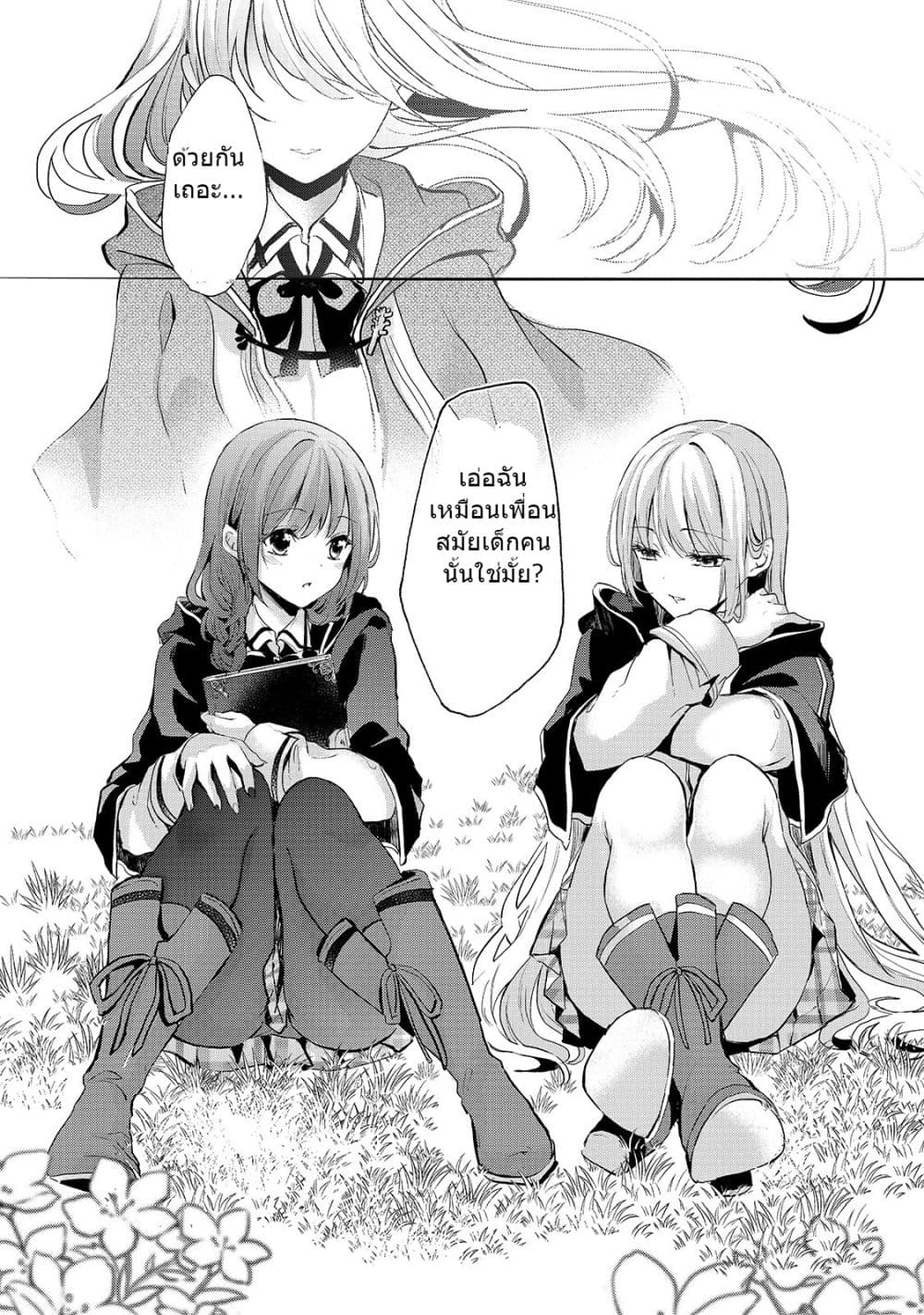Oujo Denka wa Oikari no you desu page 16