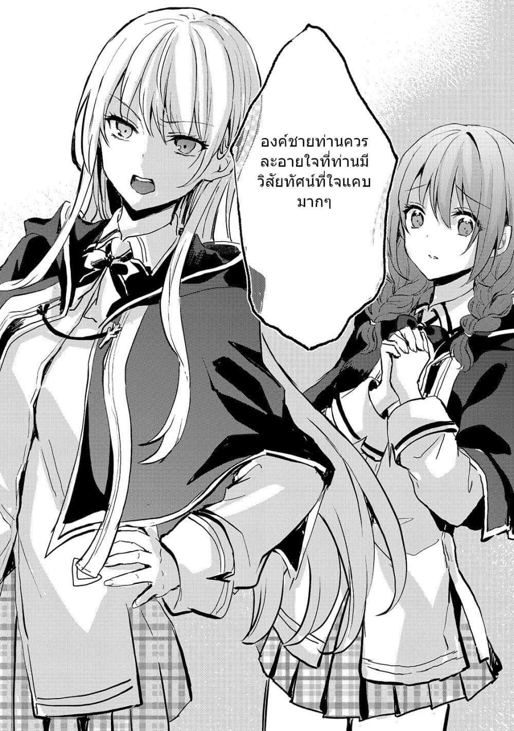 Oujo Denka wa Oikari no you desu page 28