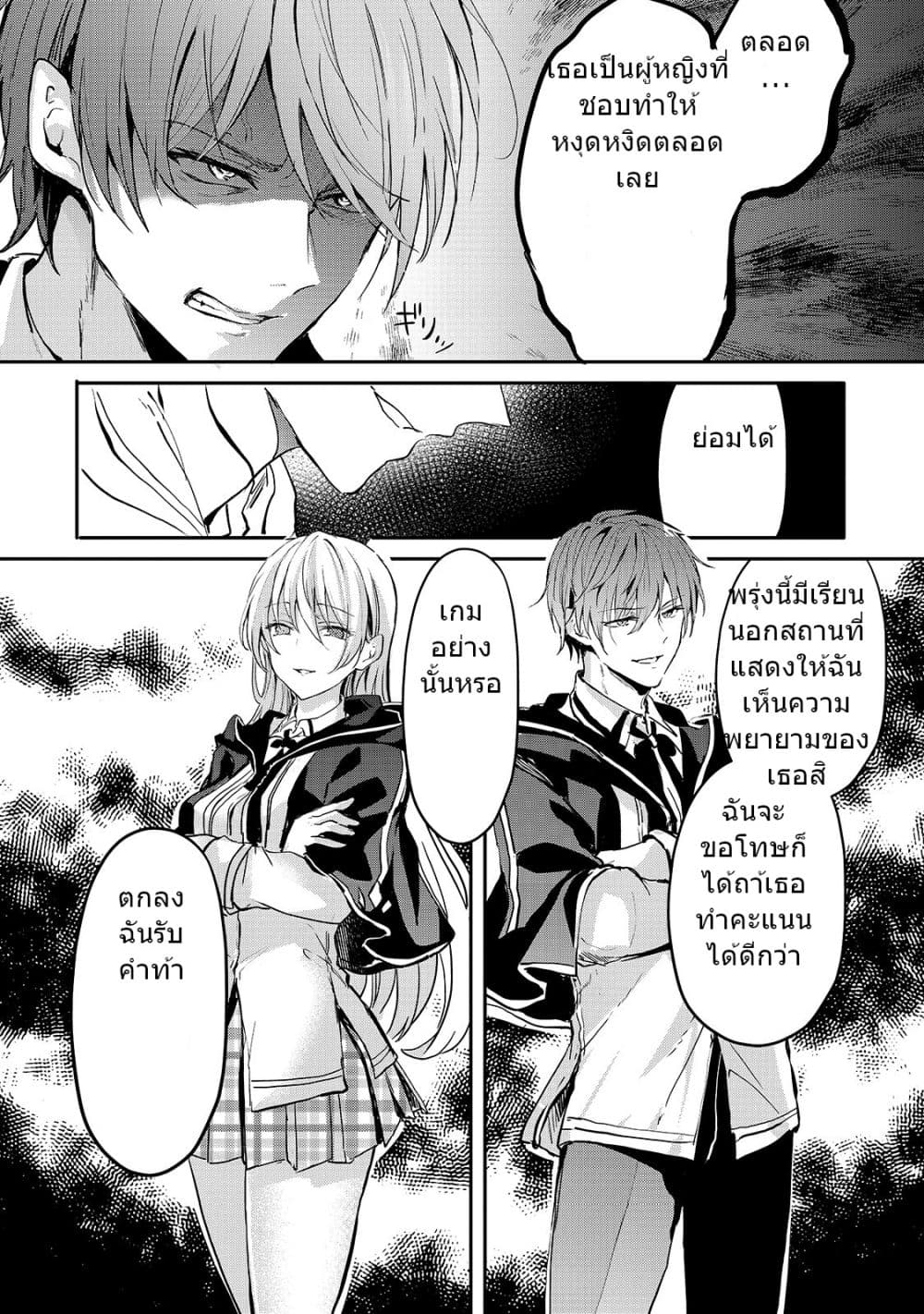 Oujo Denka wa Oikari no you desu page 30