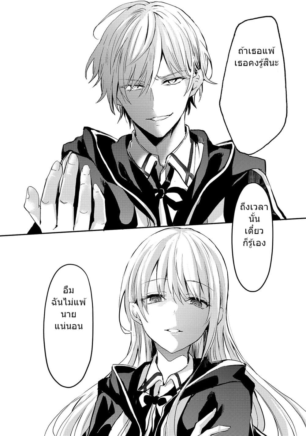 Oujo Denka wa Oikari no you desu page 31