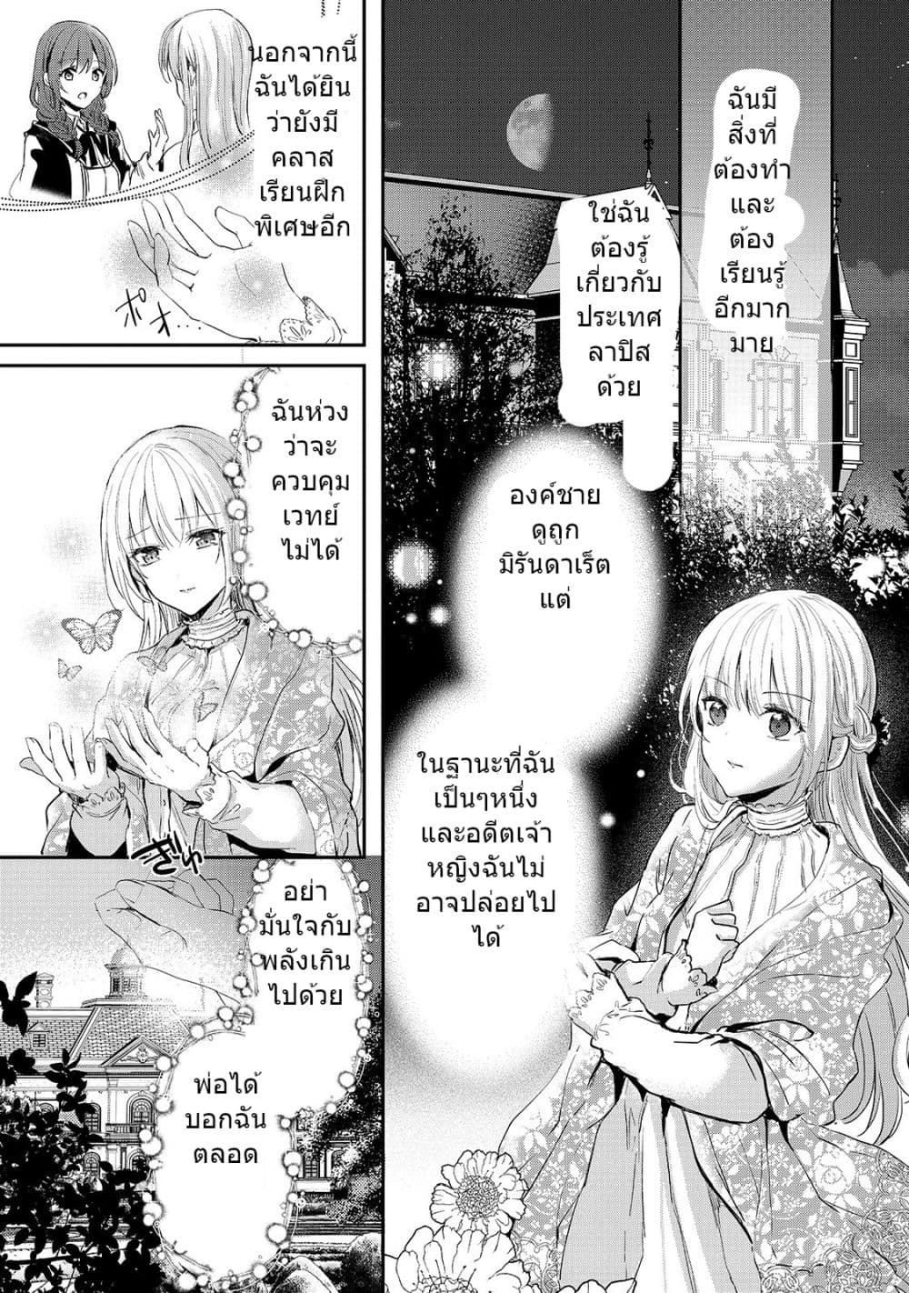 Oujo Denka wa Oikari no you desu page 1