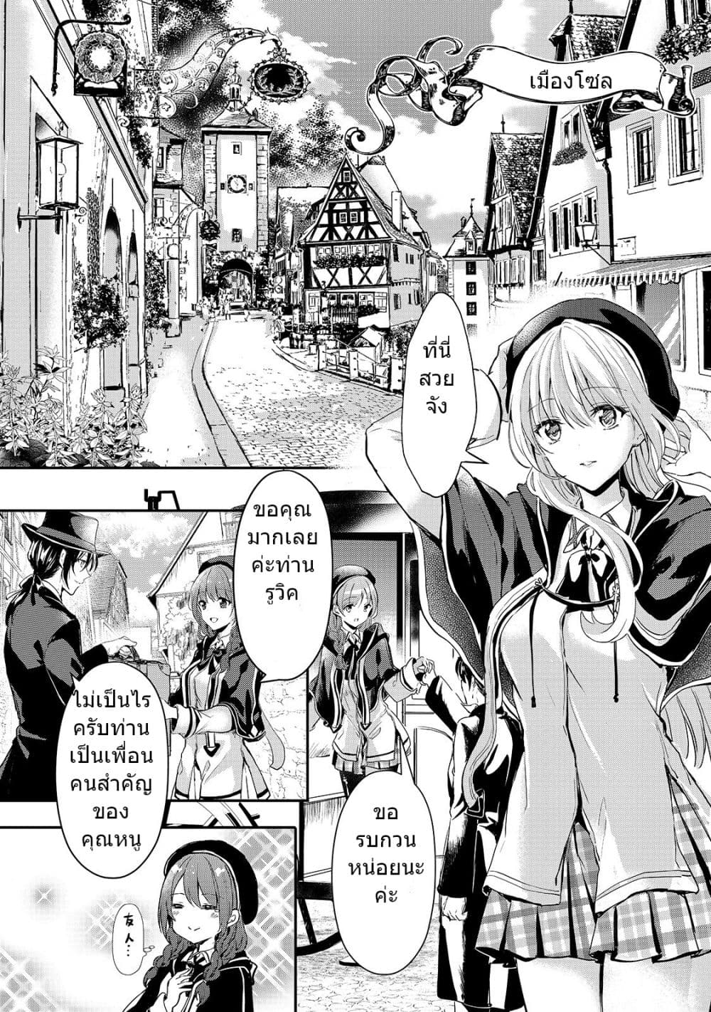 Oujo Denka wa Oikari no you desu page 3