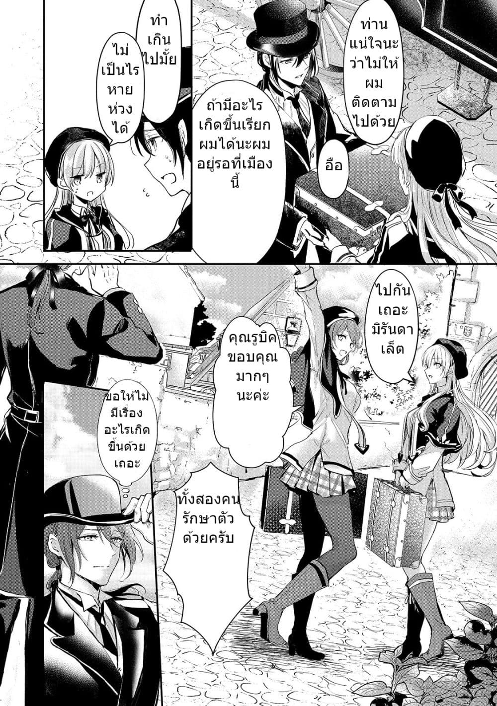 Oujo Denka wa Oikari no you desu page 4