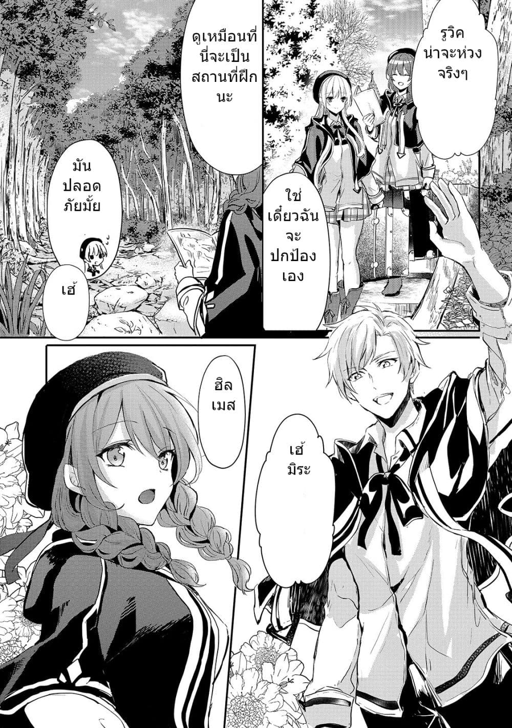 Oujo Denka wa Oikari no you desu page 5