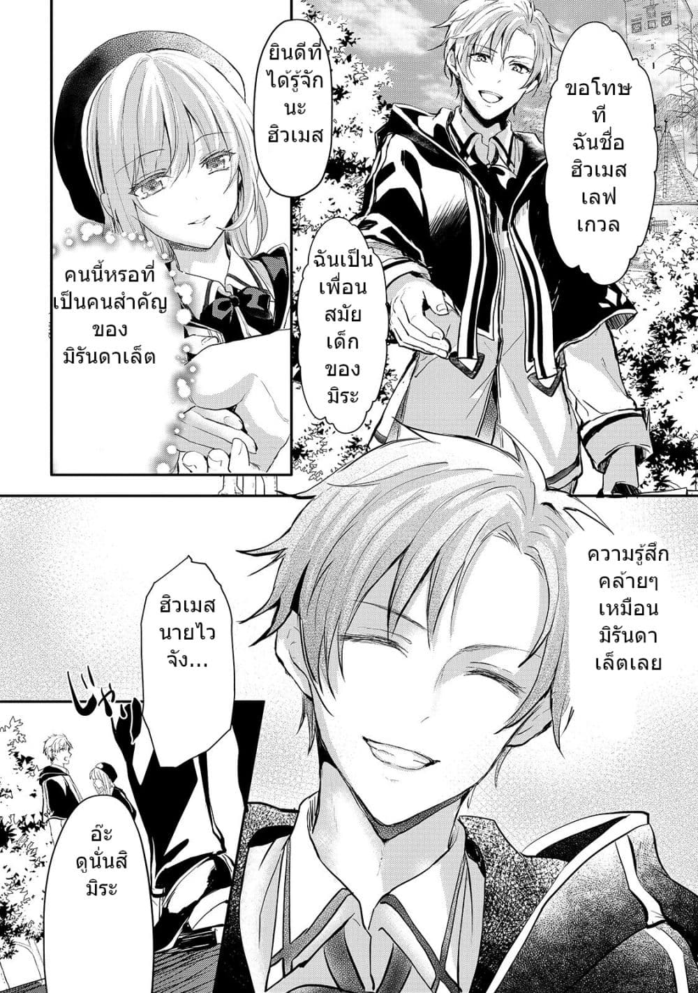 Oujo Denka wa Oikari no you desu page 7