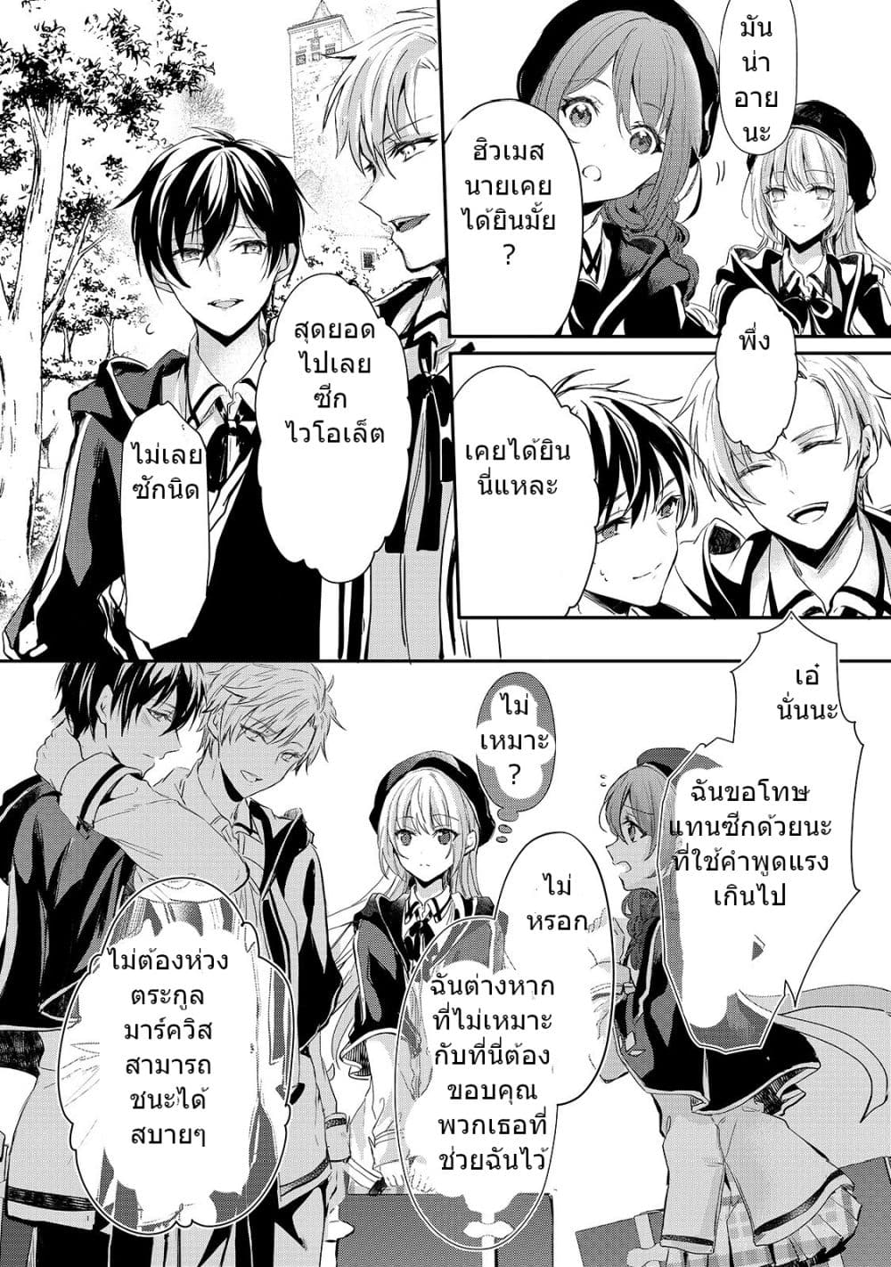 Oujo Denka wa Oikari no you desu page 9