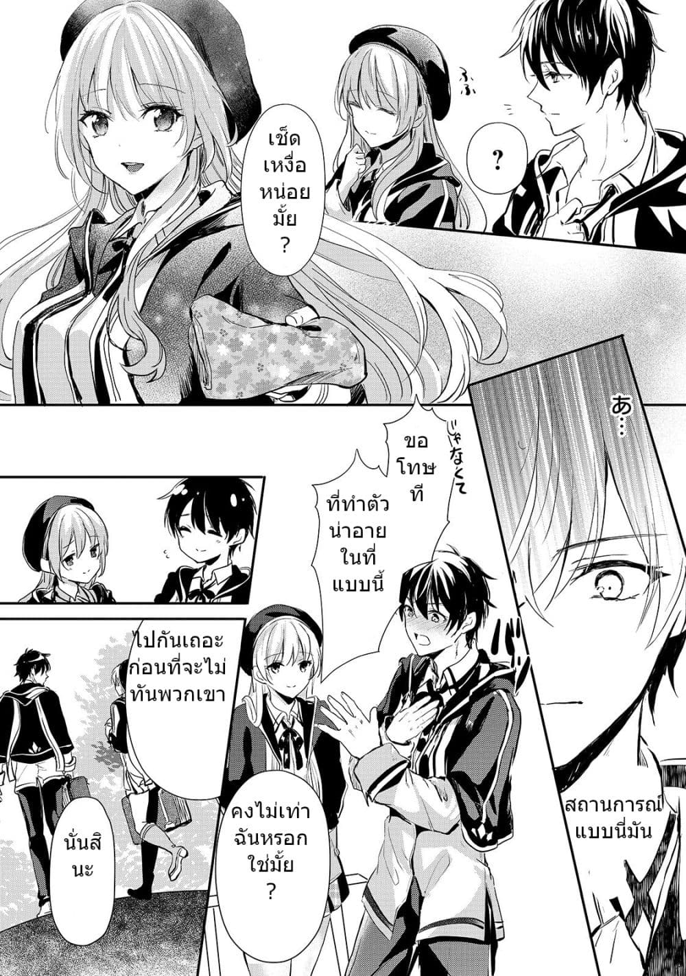 Oujo Denka wa Oikari no you desu page 11