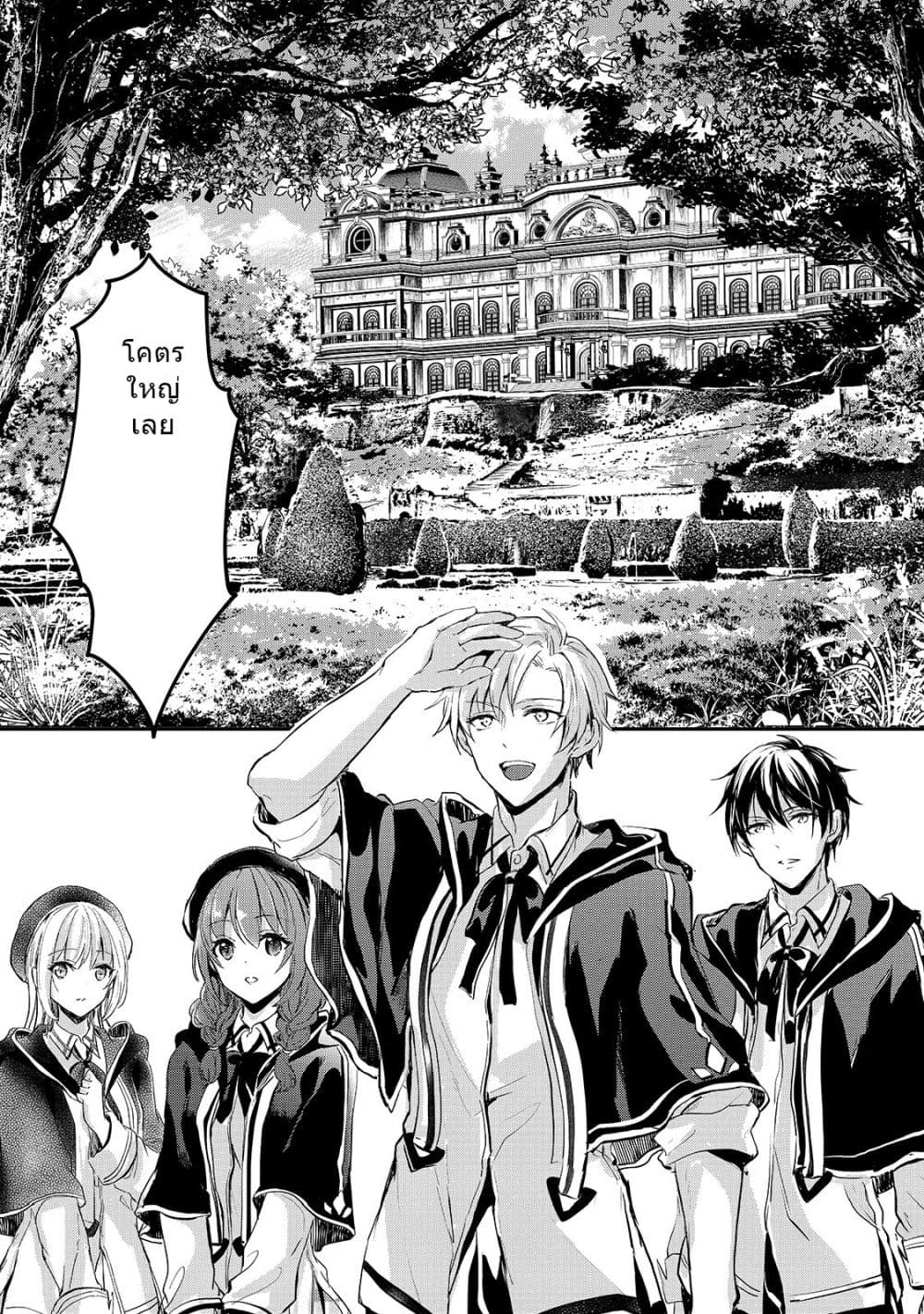 Oujo Denka wa Oikari no you desu page 12