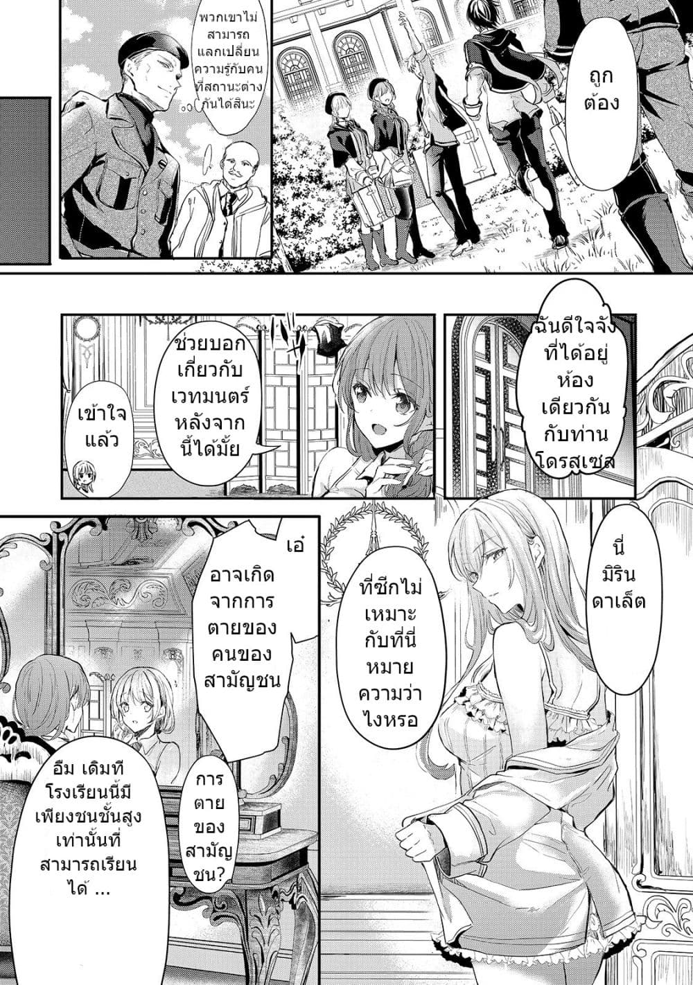 Oujo Denka wa Oikari no you desu page 15