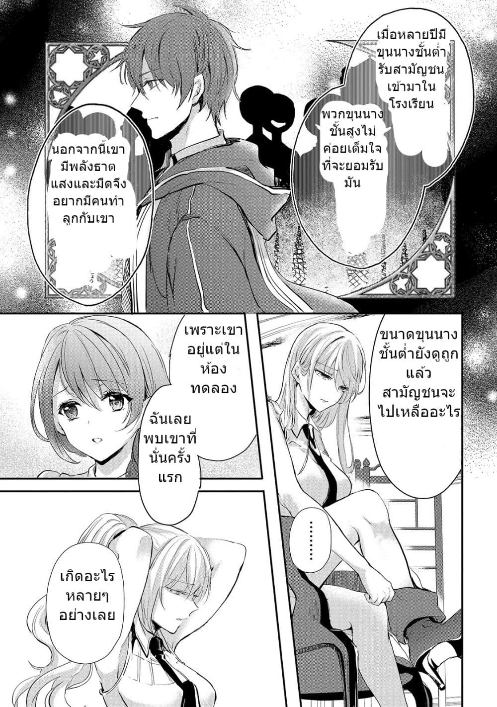 Oujo Denka wa Oikari no you desu page 16