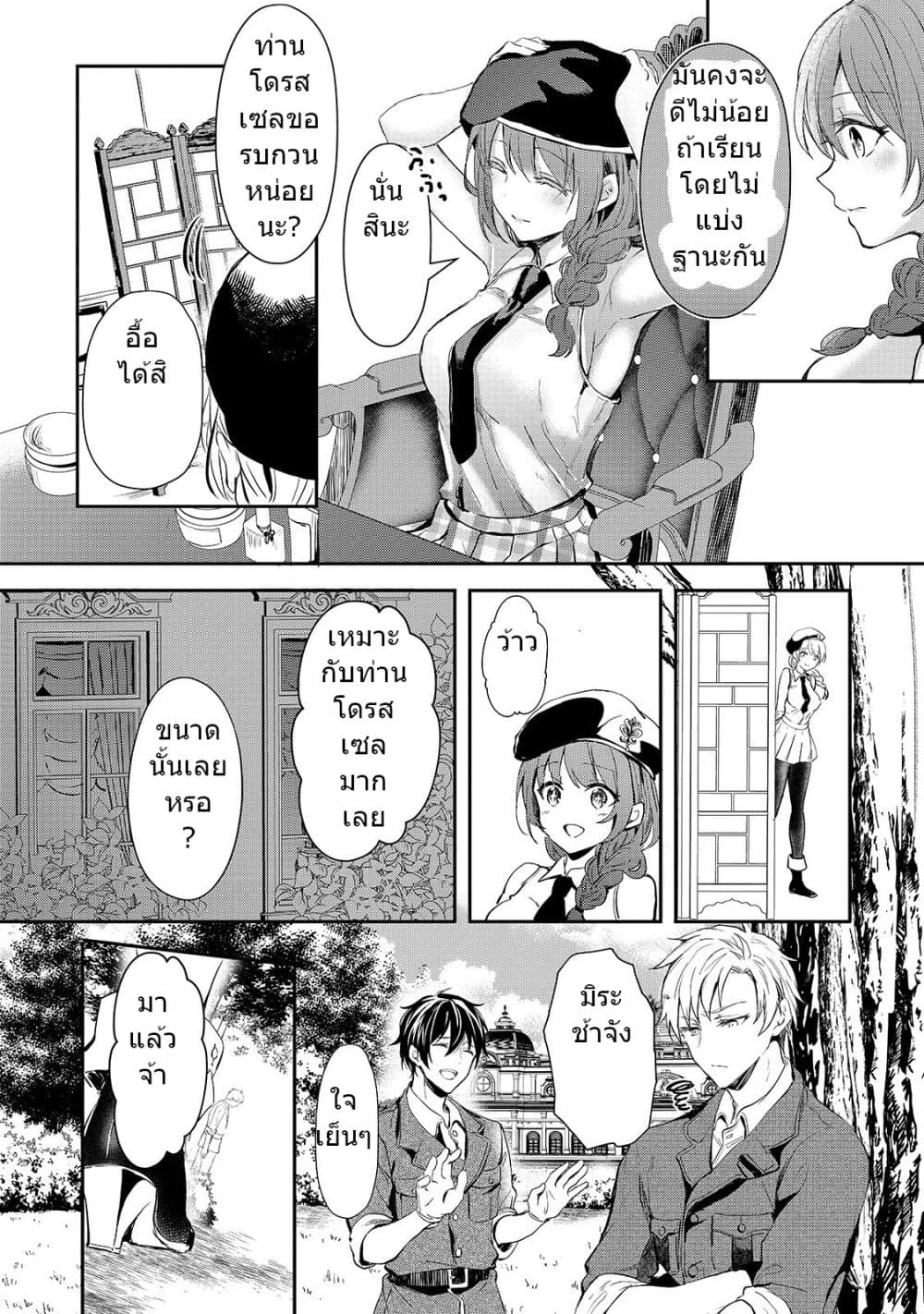 Oujo Denka wa Oikari no you desu page 17