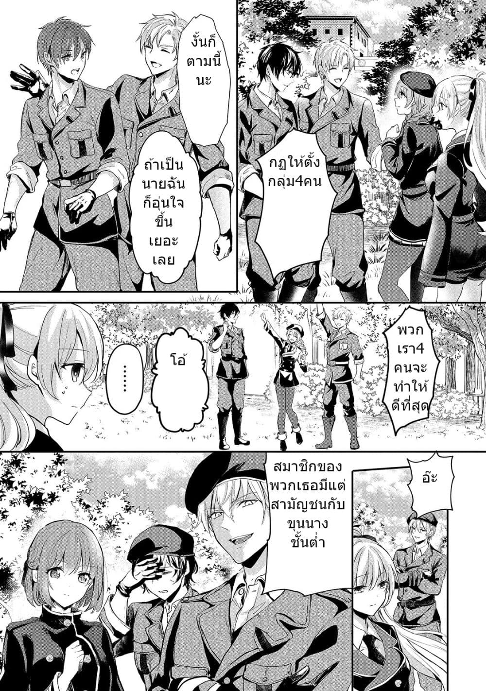 Oujo Denka wa Oikari no you desu page 21