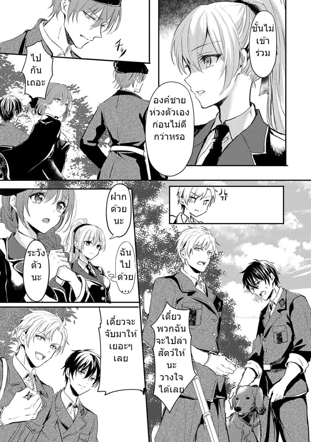 Oujo Denka wa Oikari no you desu page 22