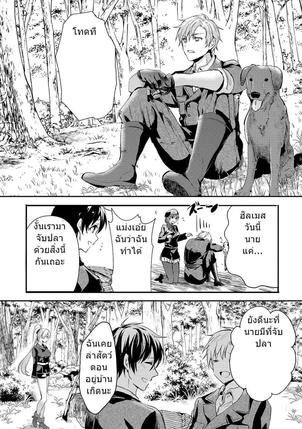Oujo Denka wa Oikari no you desu page 23